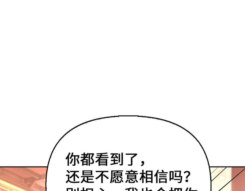 重生归来：从少族长开始制霸异界漫画,第33话 不会轻易放过你27图