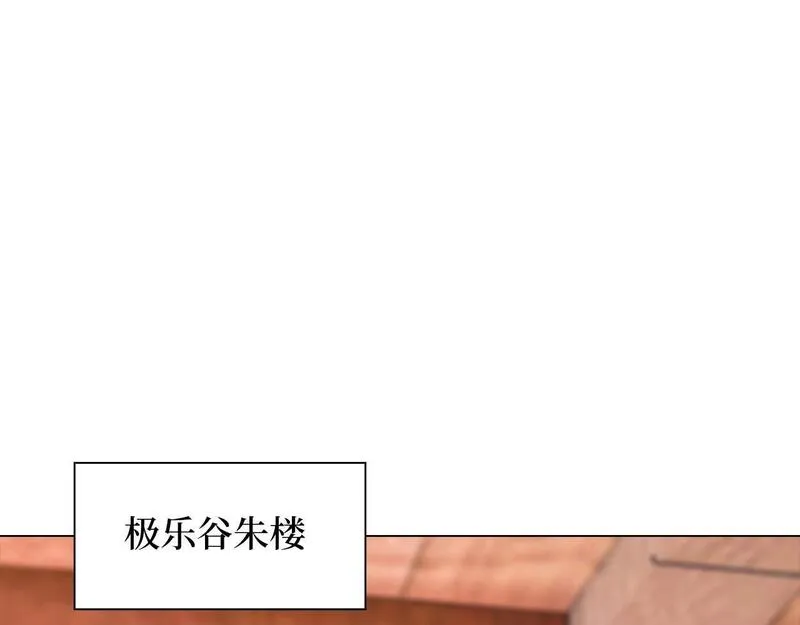 重生归来：从少族长开始制霸异界漫画,第37话 墓穴90图