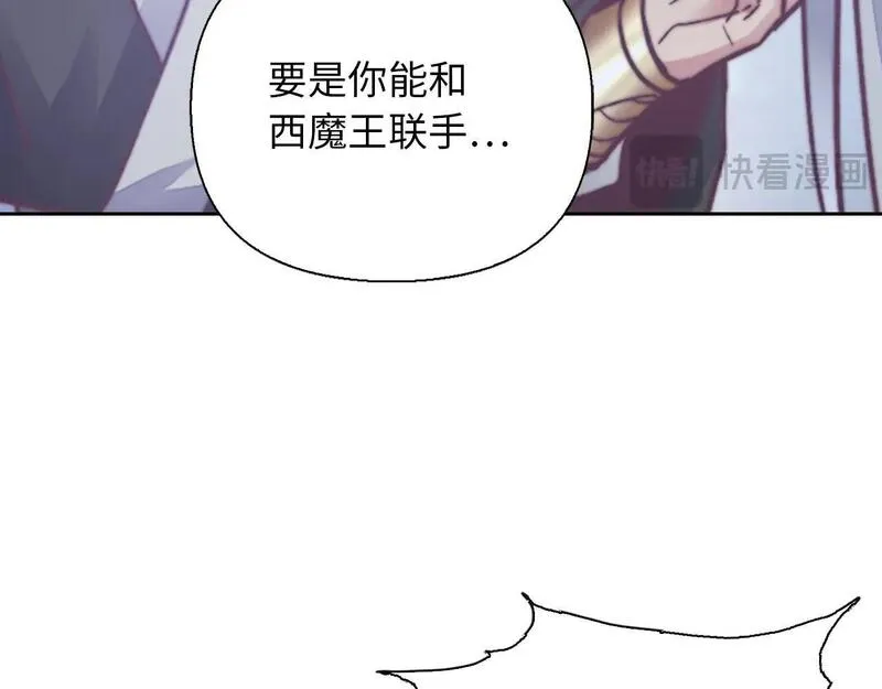 重生归来：从少族长开始制霸异界漫画,第37话 墓穴69图