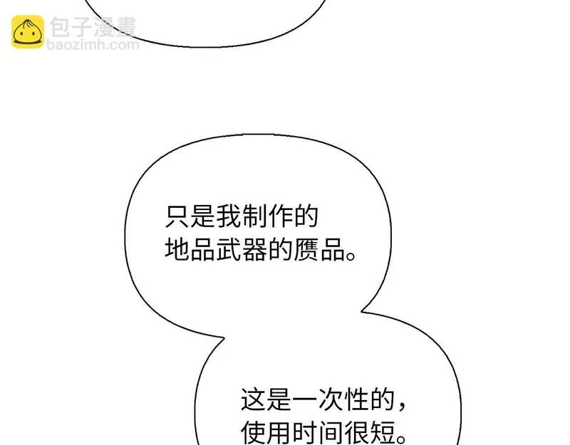 重生归来：从少族长开始制霸异界漫画,第37话 墓穴43图