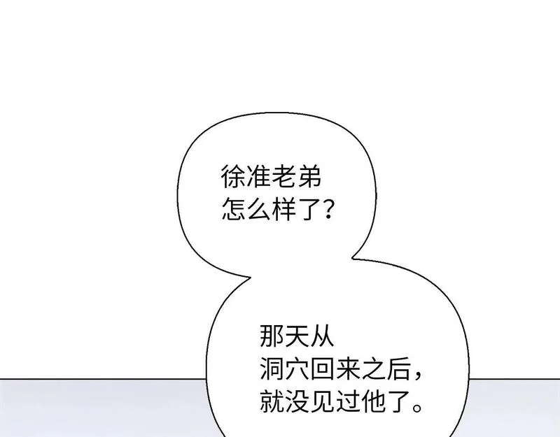 重生归来：从少族长开始制霸异界漫画,第38话 保护你1图