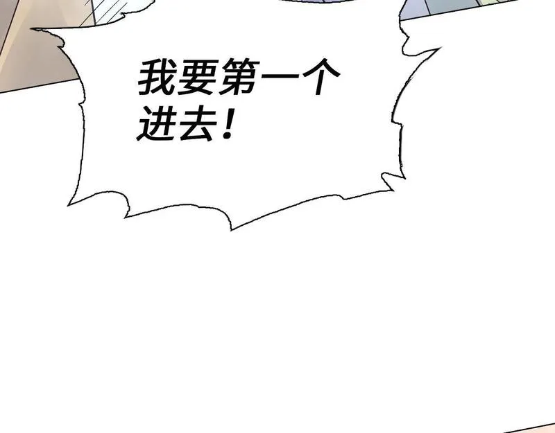 重生归来：从少族长开始制霸异界漫画,第38话 保护你106图