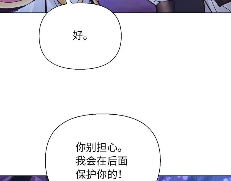 重生归来：从少族长开始制霸异界漫画,第38话 保护你154图