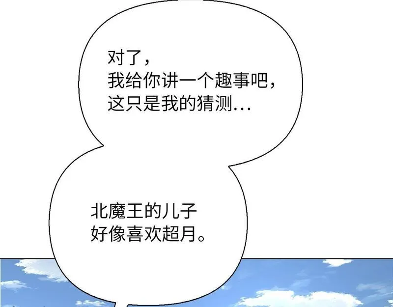 重生归来：从少族长开始制霸异界漫画,第38话 保护你72图