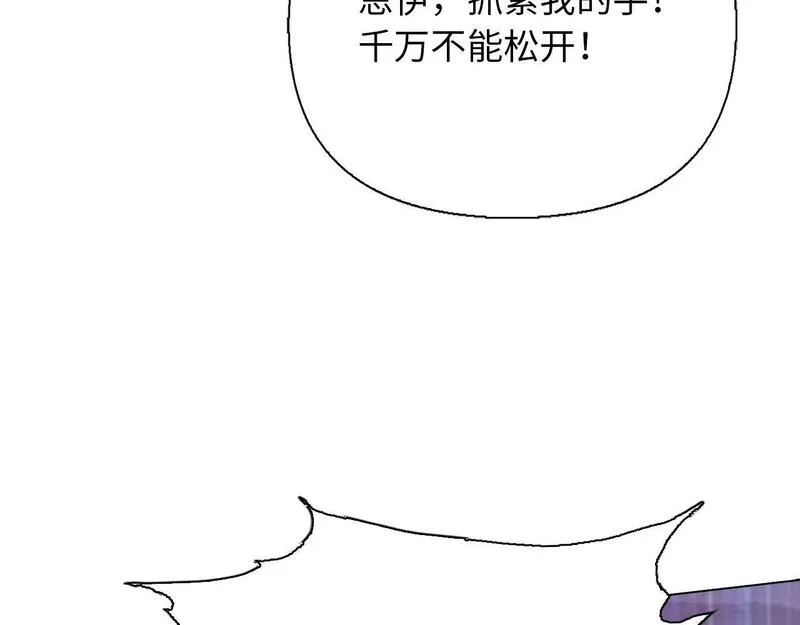 重生归来：从少族长开始制霸异界漫画,第38话 保护你110图