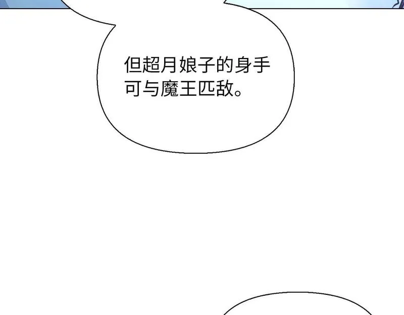 重生归来：从少族长开始制霸异界漫画,第38话 保护你66图