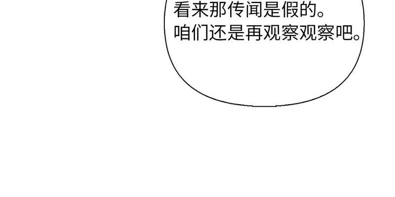 重生归来：从少族长开始制霸异界漫画,第38话 保护你23图