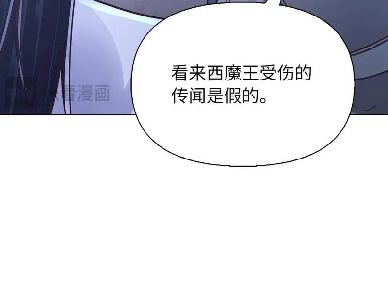 重生归来：从少族长开始制霸异界漫画,第38话 保护你46图