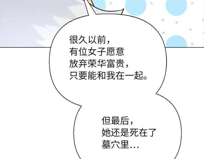 重生归来：从少族长开始制霸异界漫画,第38话 保护你100图