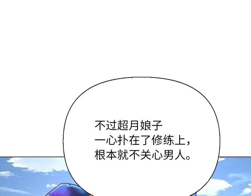 重生归来：从少族长开始制霸异界漫画,第38话 保护你75图