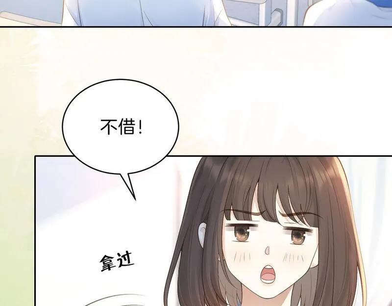 她的山，她的海漫画,第二十六话 爱憎分明的她8图