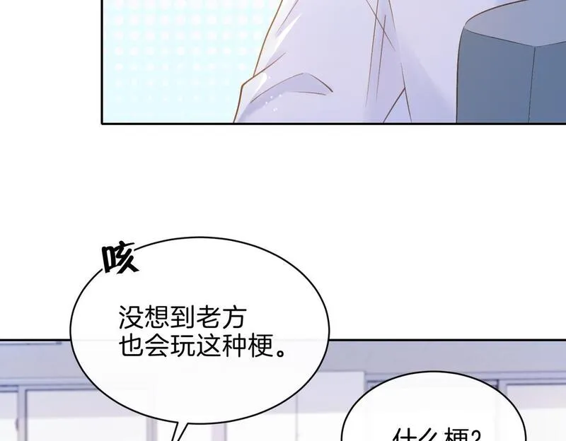 她的山，她的海漫画,第二十六话 爱憎分明的她93图