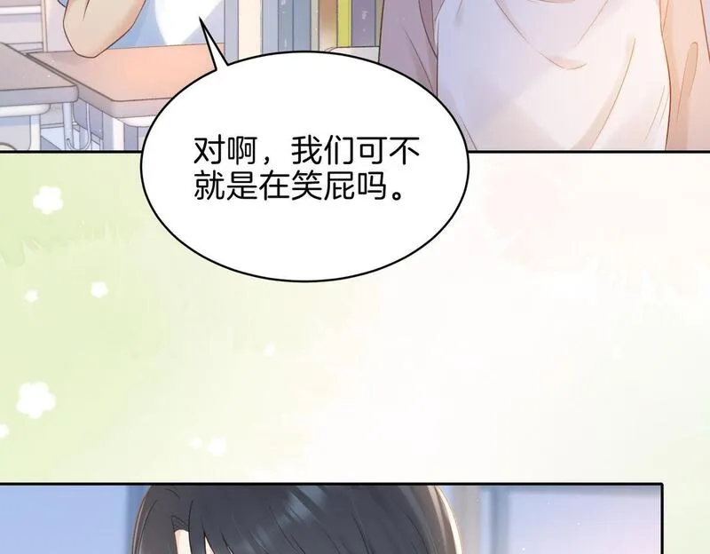 她的山，她的海漫画,第二十六话 爱憎分明的她21图