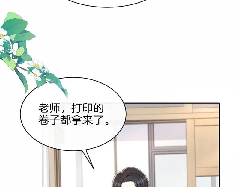 她的山，她的海漫画,第二十六话 爱憎分明的她84图