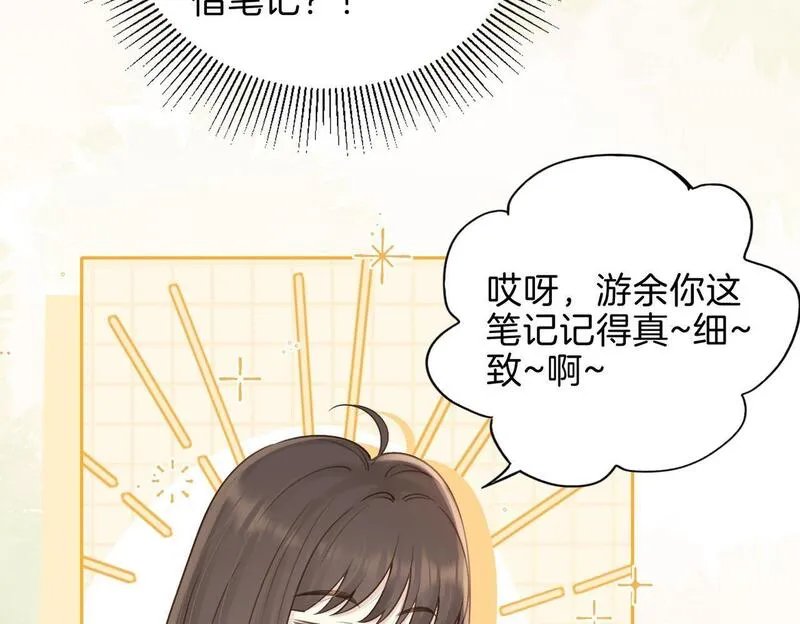 她的山，她的海漫画,第二十六话 爱憎分明的她12图