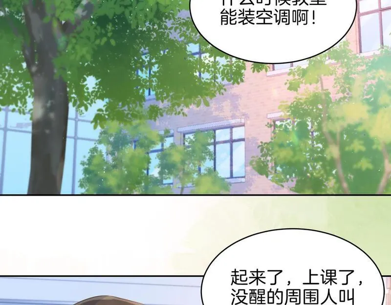 她的山，她的海漫画,第二十六话 爱憎分明的她30图