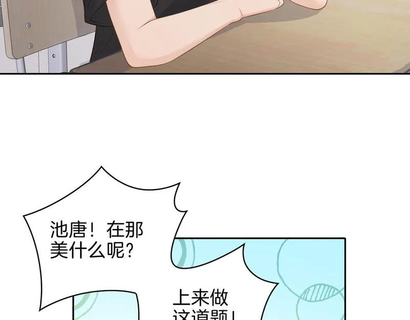 她的山，她的海漫画,第二十六话 爱憎分明的她45图