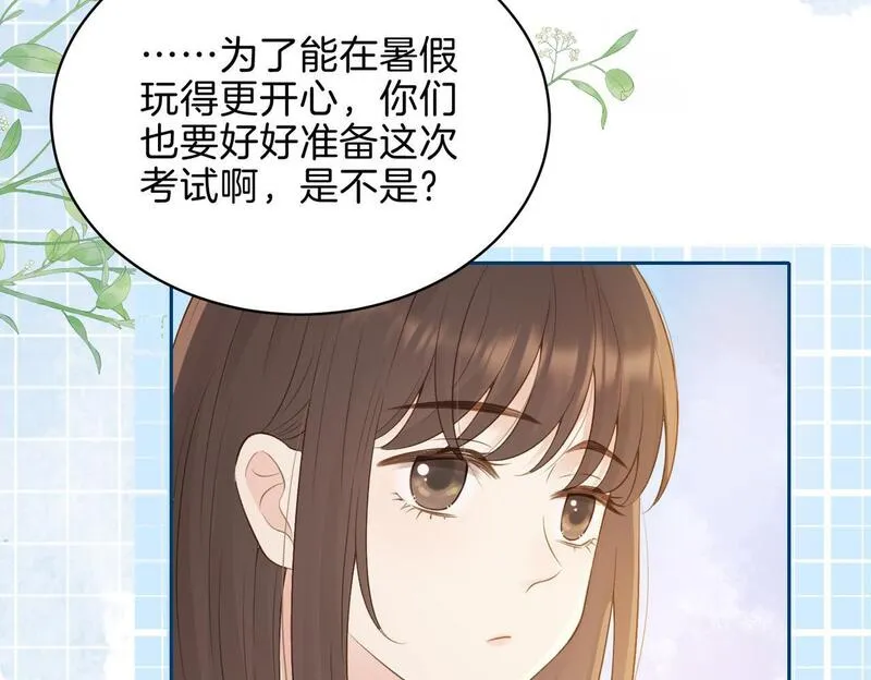 她的山，她的海漫画,第二十六话 爱憎分明的她41图