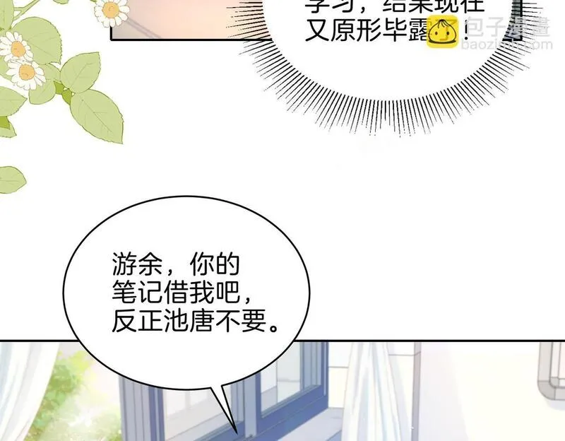 她的山，她的海漫画,第二十六话 爱憎分明的她6图