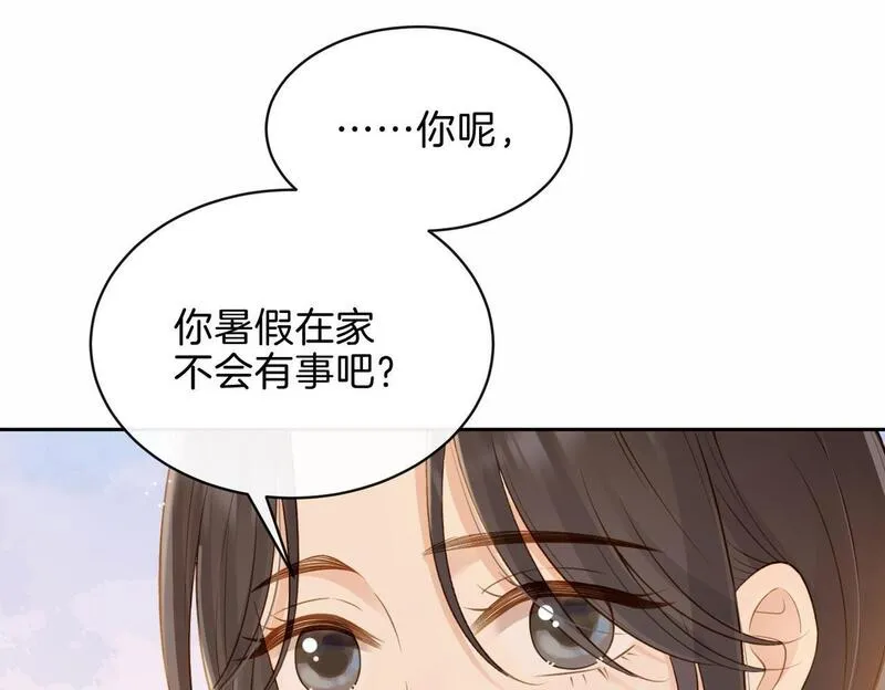 她的山，她的海漫画,第二十六话 爱憎分明的她74图