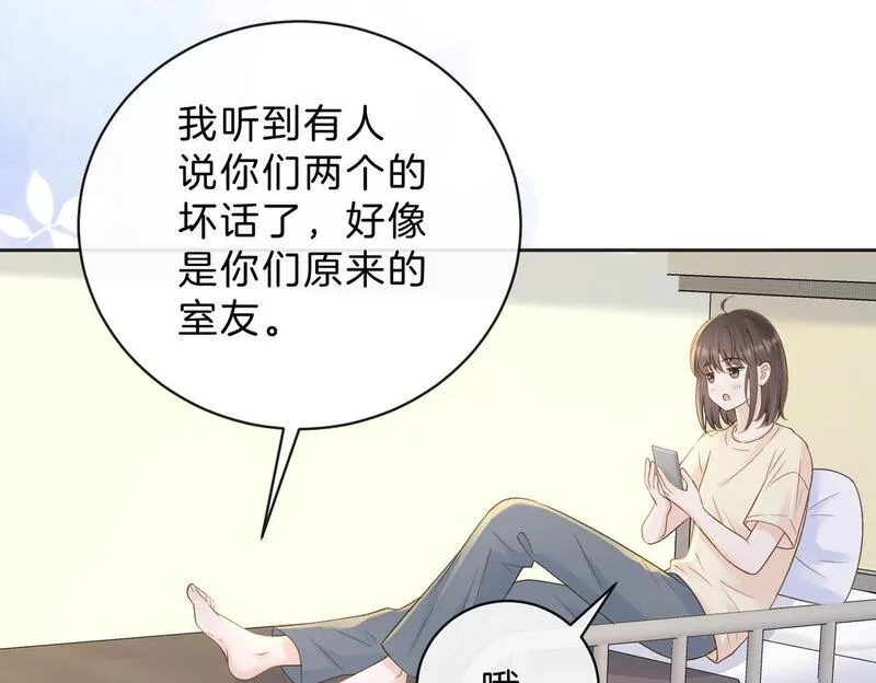 她的山，她的海漫画,第三十五话 新室友与旧室友45图