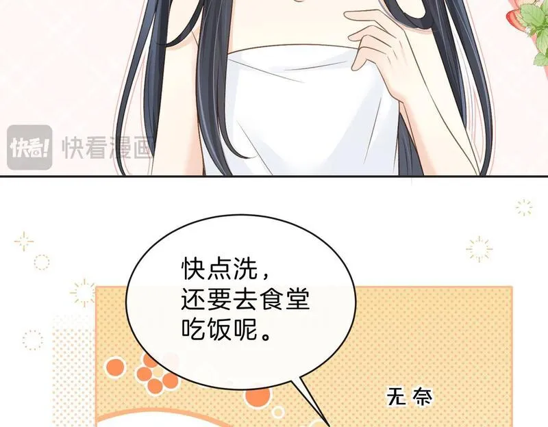 她的山，她的海漫画,第三十五话 新室友与旧室友29图