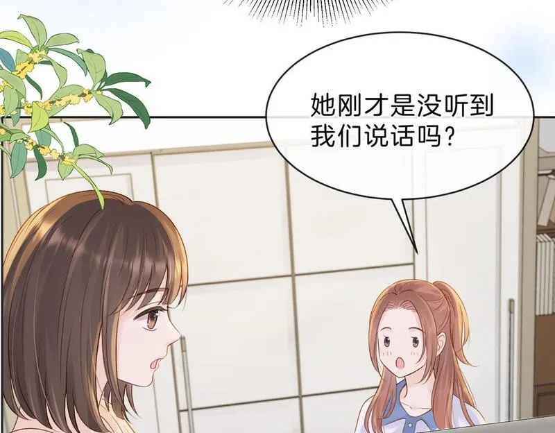 她的山，她的海漫画,第三十五话 新室友与旧室友56图