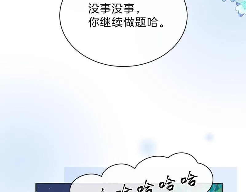 她的山，她的海漫画,第三十五话 新室友与旧室友65图