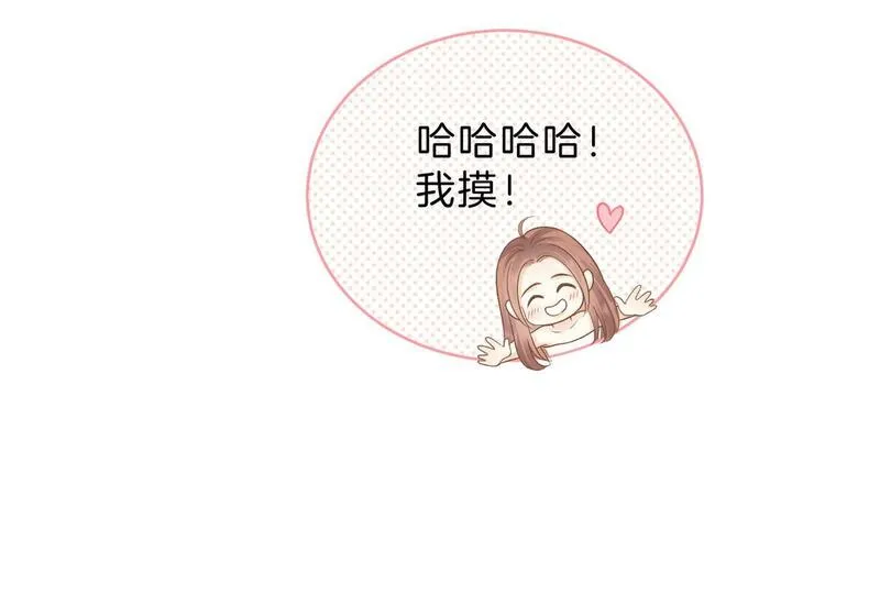 她的山，她的海漫画,第三十五话 新室友与旧室友17图