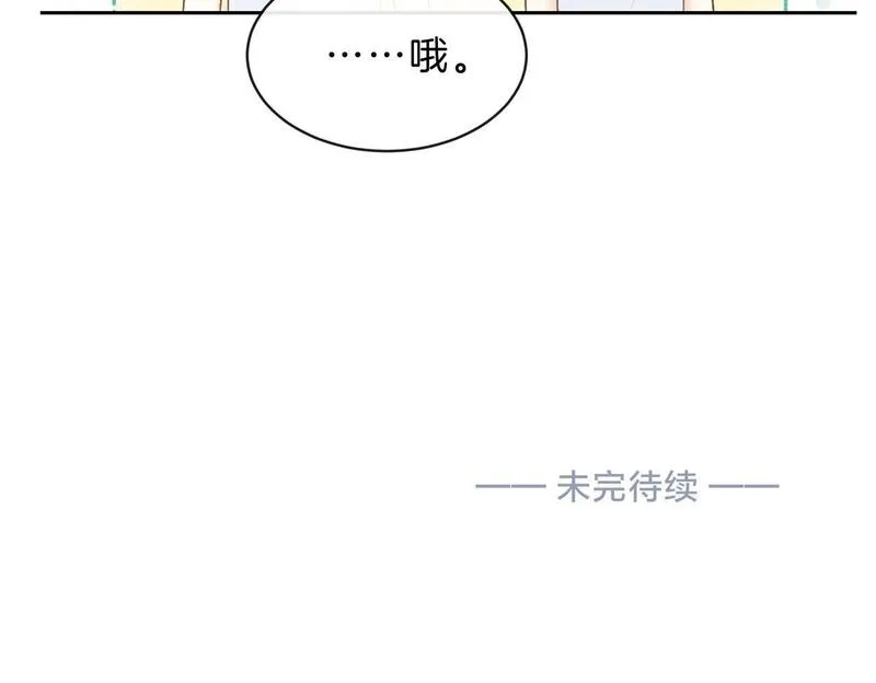 她的山，她的海漫画,第三十五话 新室友与旧室友97图