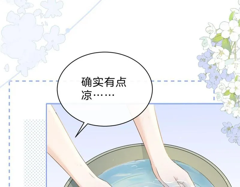 她的山，她的海漫画,第三十五话 新室友与旧室友7图