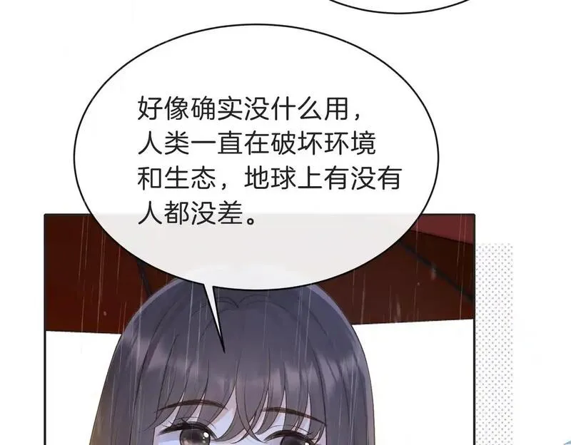 她的山，她的海漫画,第四十话 伤痕68图