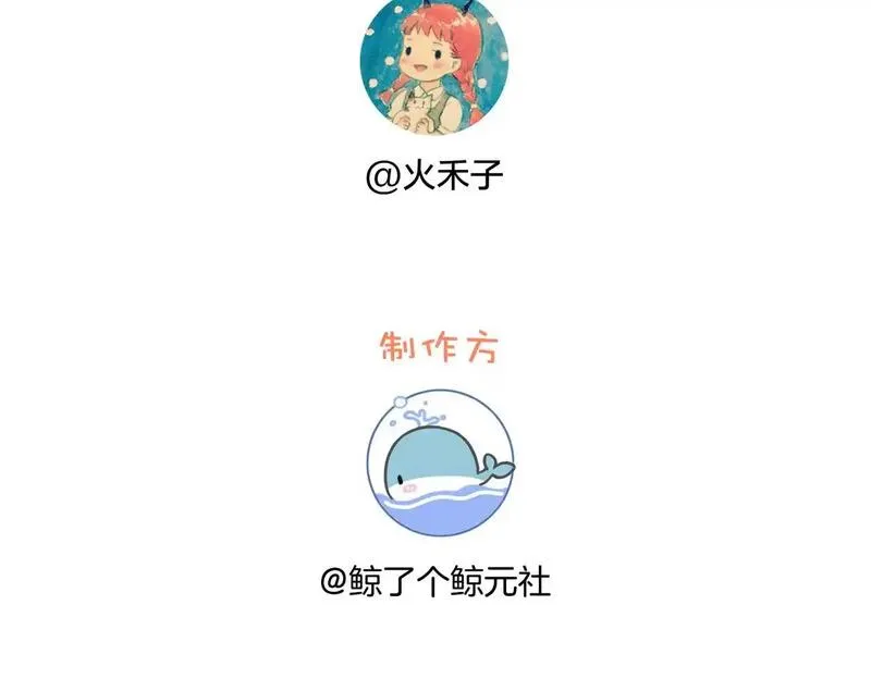 她的山，她的海漫画,第四十话 伤痕97图