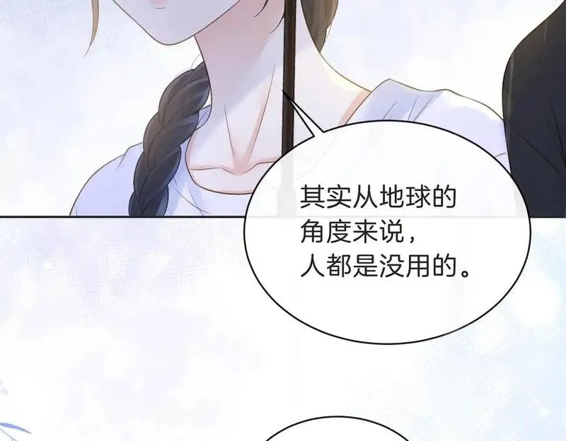 她的山，她的海漫画,第四十话 伤痕65图