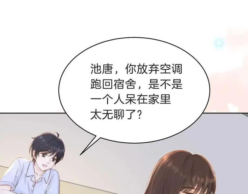 她的山，她的海漫画,第四十话 伤痕78图