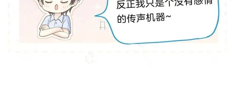 她的山，她的海漫画,第四十话 伤痕41图