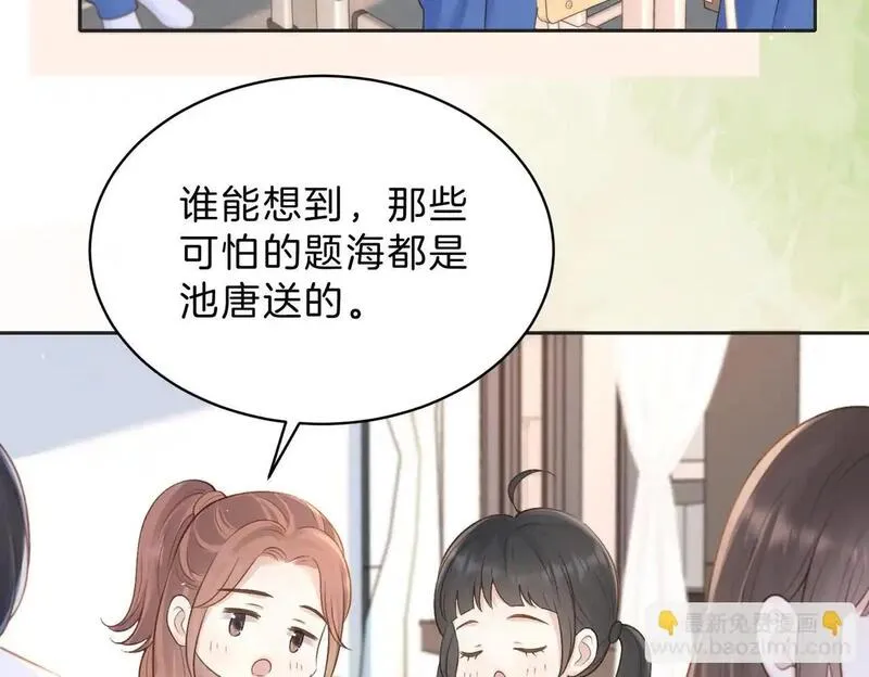 她的山，她的海漫画,第四十二话 秋游3图