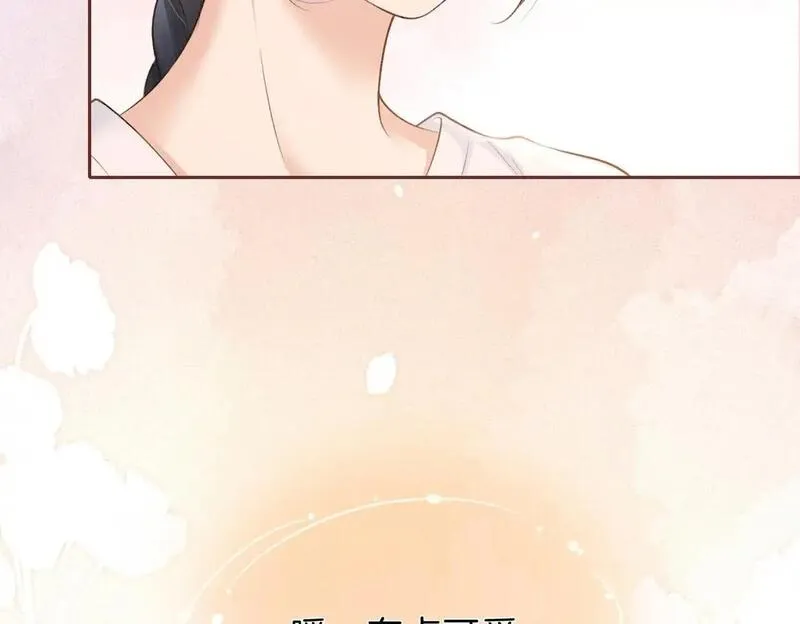 她的山，她的海漫画,第四十二话 秋游71图