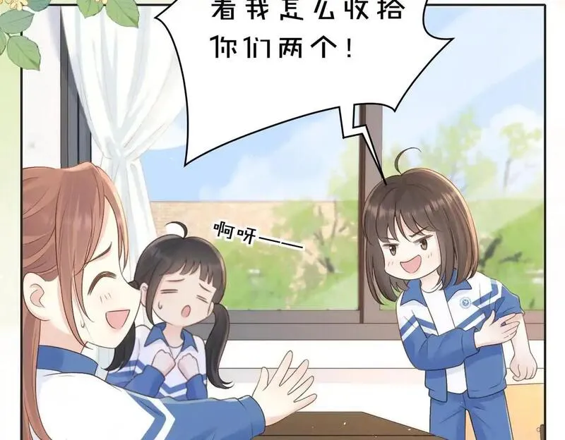 她的山，她的海漫画,第四十二话 秋游14图