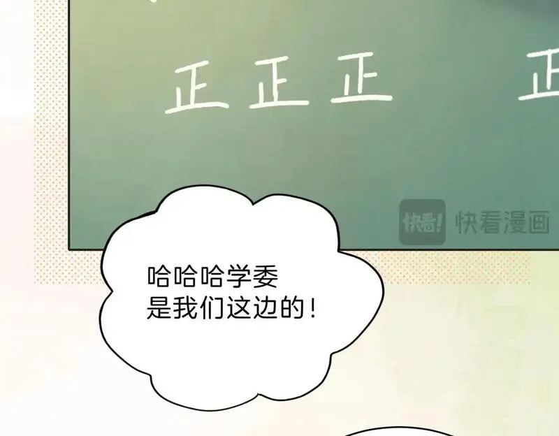 她的山，她的海漫画,第四十二话 秋游47图