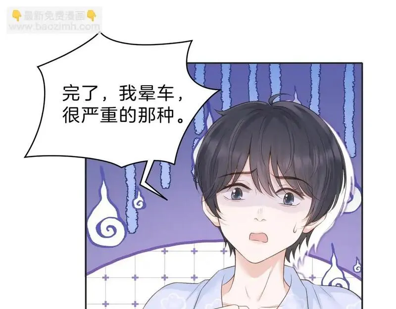 她的山，她的海漫画,第四十二话 秋游56图