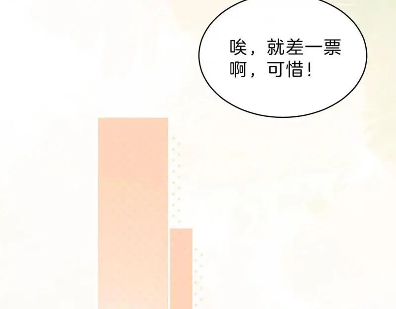 她的山，她的海漫画,第四十二话 秋游48图