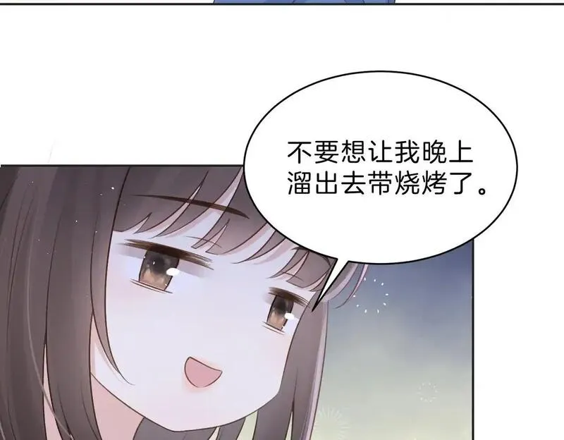 她的山，她的海漫画,第四十二话 秋游7图