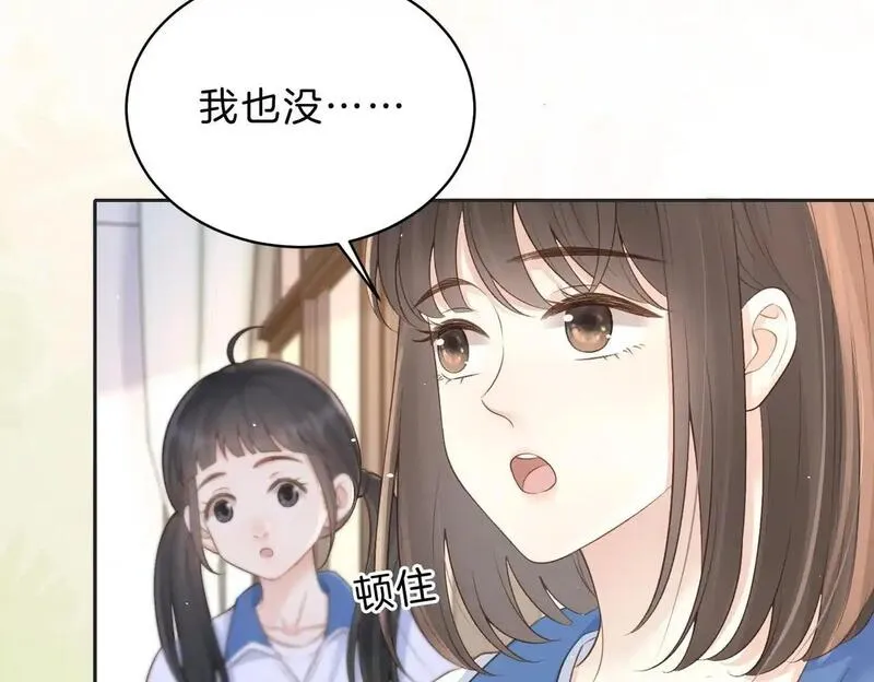 她的山，她的海漫画,第四十二话 秋游31图