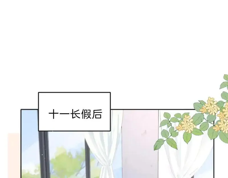 她的山，她的海漫画,第四十二话 秋游1图