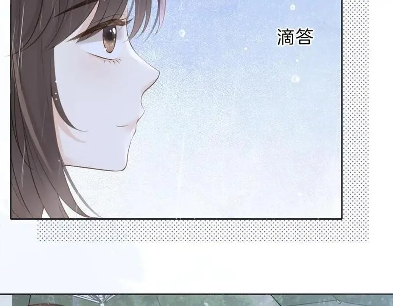 她的山，她的海漫画,第四十二话 秋游85图