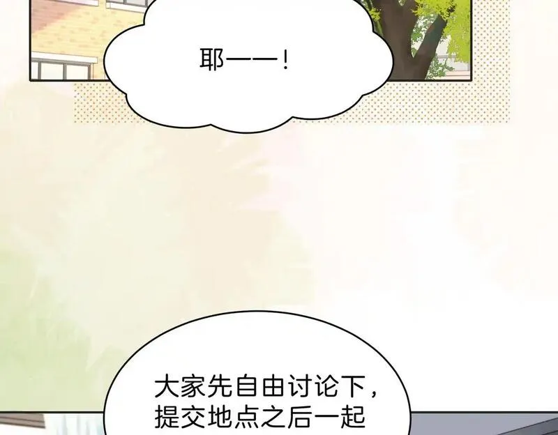 她的山，她的海漫画,第四十二话 秋游26图