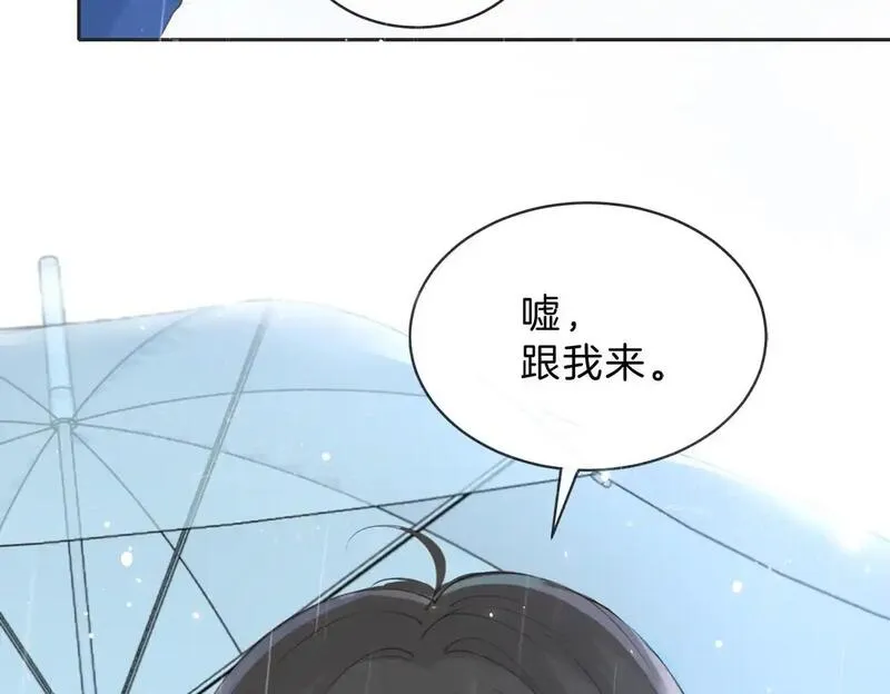 她的山，她的海漫画,第四十二话 秋游89图