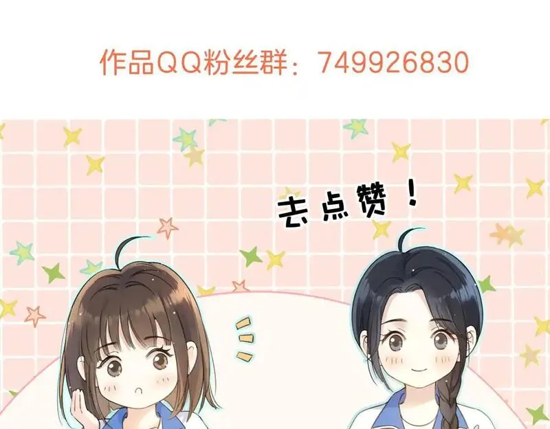 她的山，她的海漫画,第四十二话 秋游95图