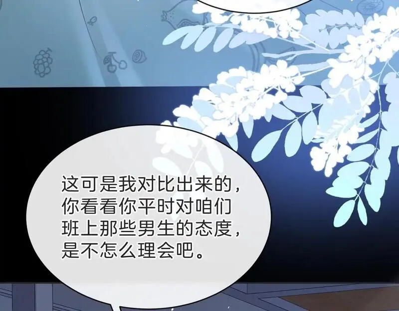 她的山，她的海漫画,第四十五话 喜欢的人34图